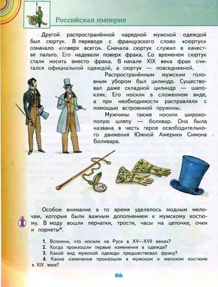 Мир 4 класс 2 часть. Окружающий мир 4 класс учебник Саплина Саплин. Окружающий мир 1 класс Саплина Саплин. Учебник 4 класса окружающего мира 1 часть Саплина. Окружающий мир 4 класс учебник Саплина Саплин 2 часть.