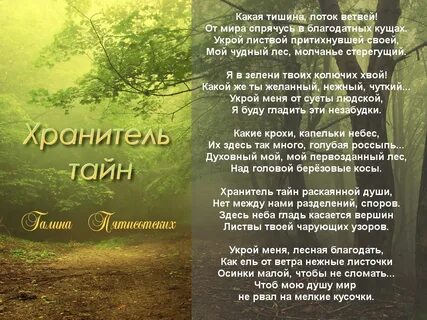 Укрой меня небом своих глаз