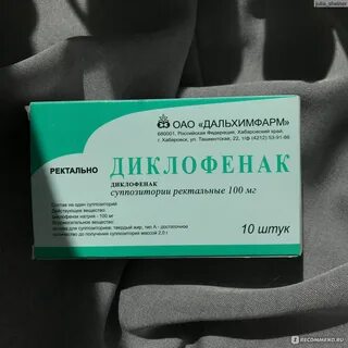 Свечи диклофенак в гинекологии