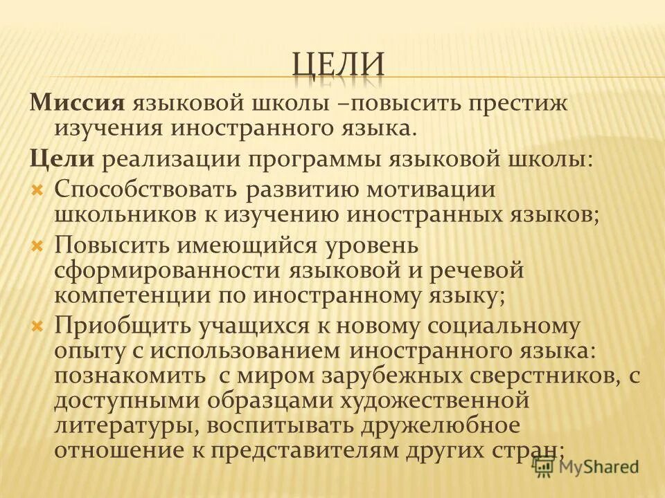 Программа языковых школ. Программа языковых школ. Программа языковых школ. Городской английский лагерь. Программа языковых школ.
