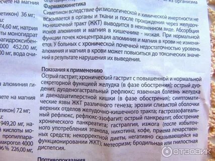 Инструкция алмагель нео