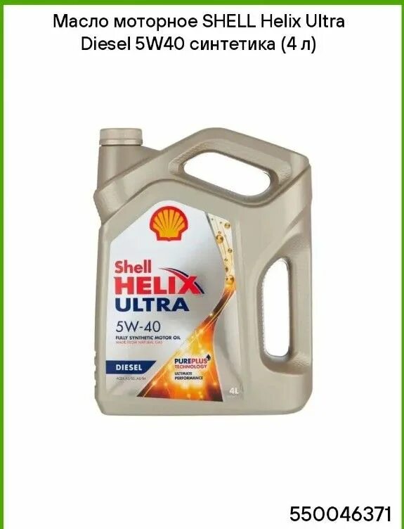 0w30 shell helix ultra ect c2 c3. Шелл хеликс ультра 0w30 ect c2/c3. shell helix ultra ect c2/c3 0w-30. shell 0w30 c2/c3. моторное масло shell helix ultra 5w-40.