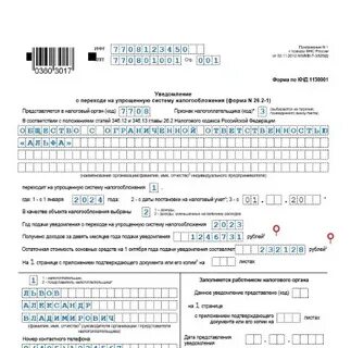 Письма фнс 2024