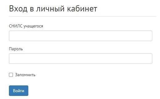 Электронный дневник пензенская область личный кабинет. Школа личный кабинет. Электронный дневник 1 школа Иваново. Электронный журнал личный кабинет. Личный кабинет учащегося.