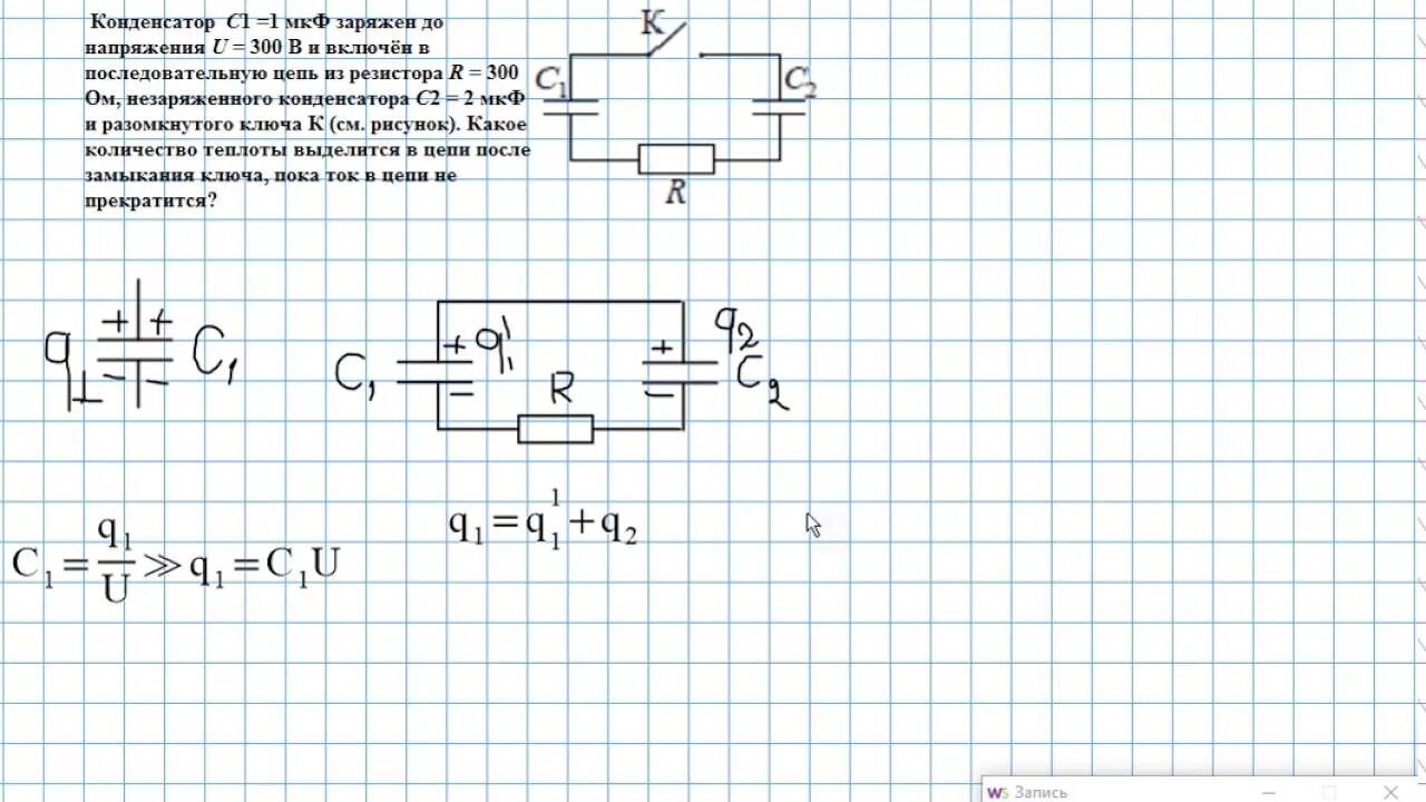 Конденсатор резистор источник тока Эл цепь. Заряженный конденсатор с1 1мкф. Конденсаторы c1, c2. Схемы постоянного тока с конденсатором.