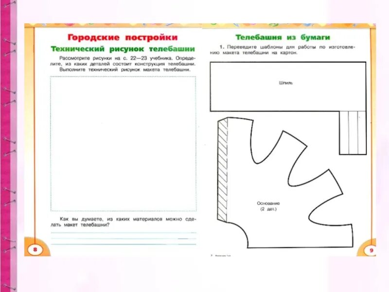 Как делается учебник