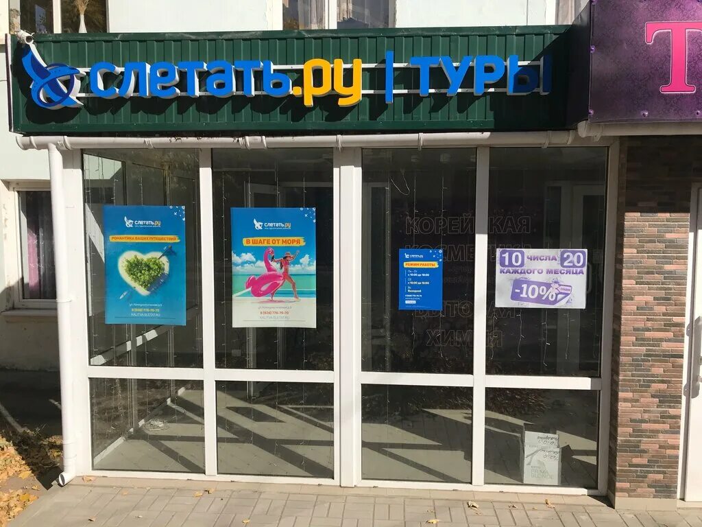 белая калитва улица коммунистическая