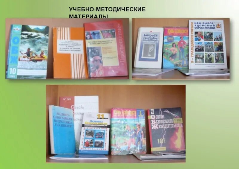 Методические материалы к уроку. Учебно-методические материалы это. Лучший учебно-методический материал. Учебно методические материалы фото. Учебно-методические материалы это примеры.