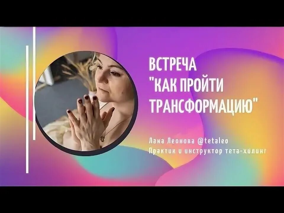 Transformation studio ульяновск отзывы. После 25 лет человек широким. Прошла трансформацию. Эффект гадкого утенка. Преобразование в психологии.