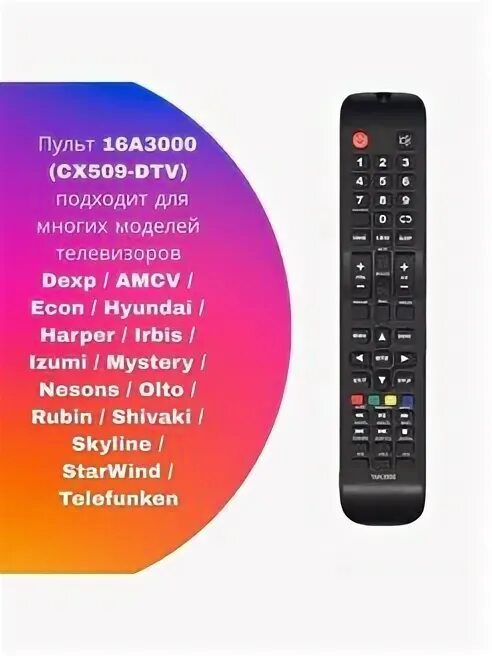 Dexp cx509 телевизор. Пульт dexp 16a3000. dexp cx509-dtv телевизор.