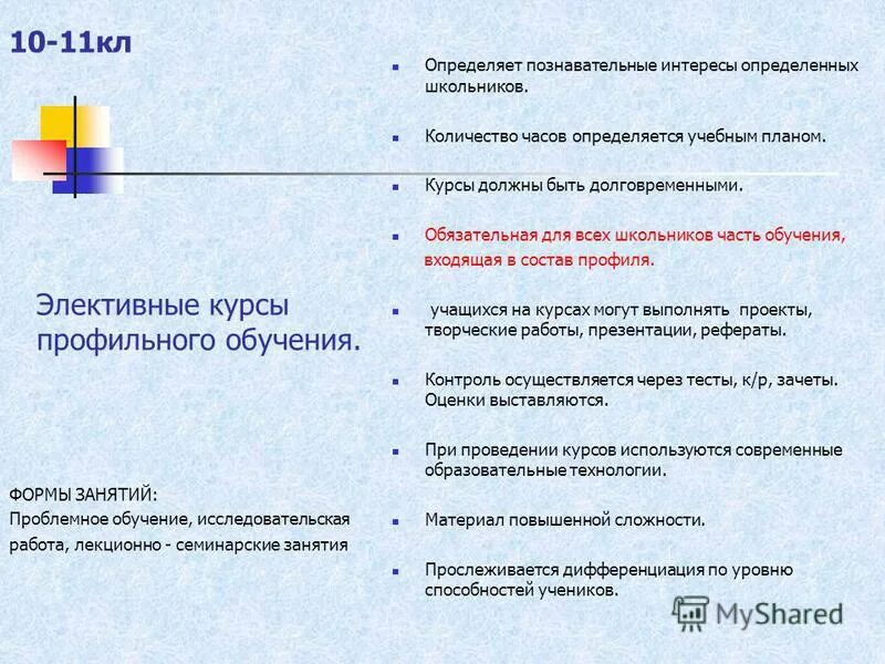 Профориентация для подростков. Выбор профессии. Презентация о пользе семейного чтения. Творческий ученик. Как определить интересы ребенка.