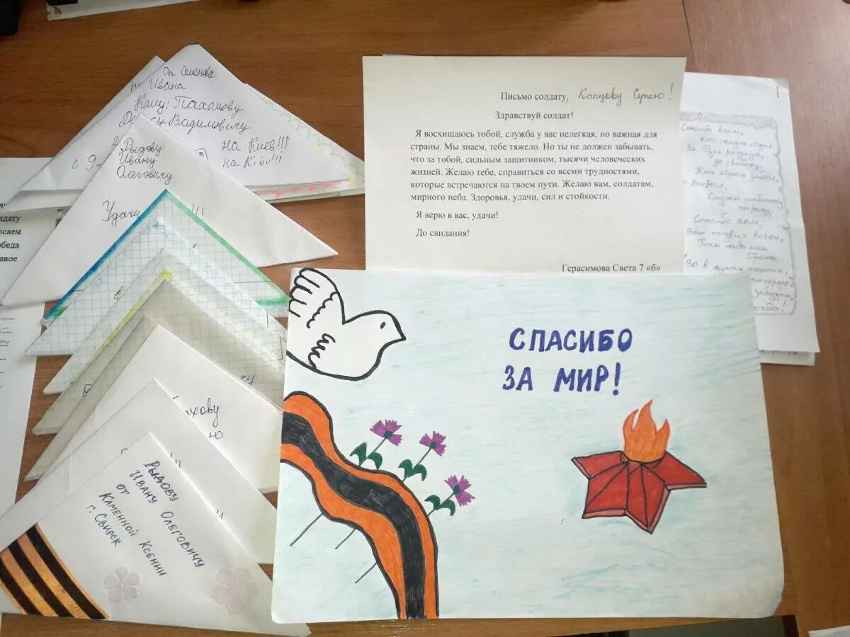 Письмо солдату от школьника 6
