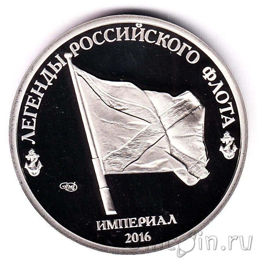 Империал москва монеты. Николай 2 10 рублей золото 1901. Империал москва монеты. Империал (10 рублей золотом) екатерины ii. Жетон спмд coins 2017.