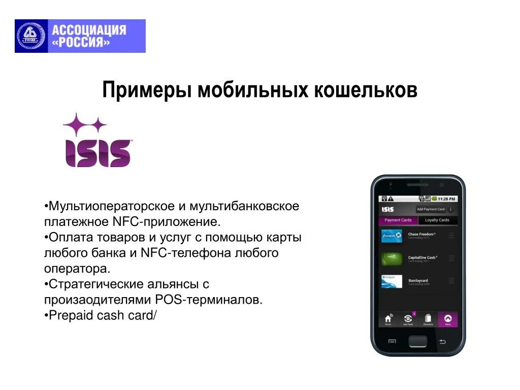 Мобильное устройство пример. Мобильные устройства примеры. примеры мобильных приложений. переносной пример. мобайл пример.