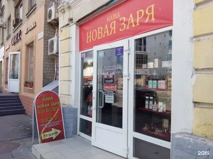 Заря товары