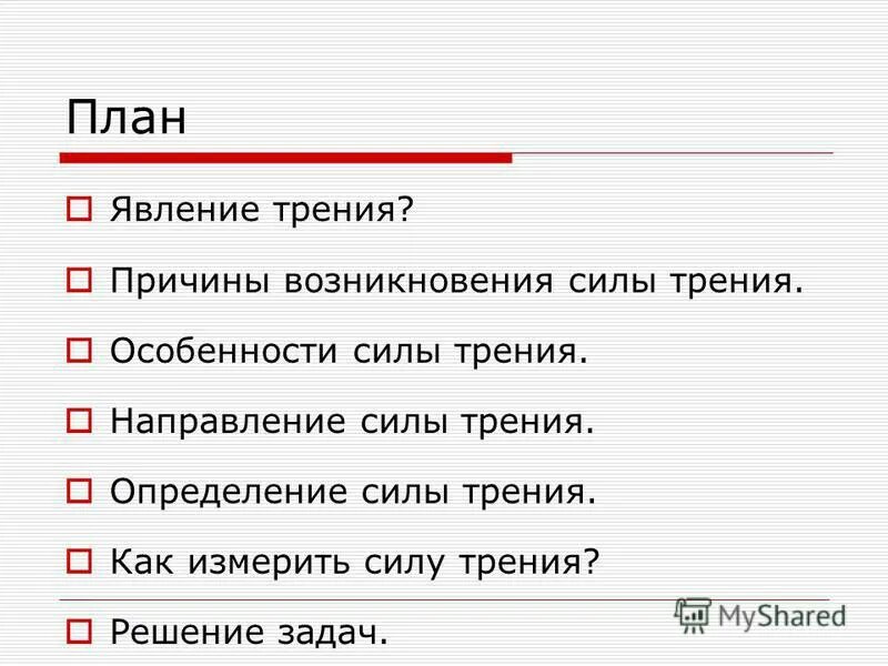 Определение силы любви. Нельзя выпрашивать любовь. Высказывания о силе любви. Сила определение в физике. Определение силы любви.