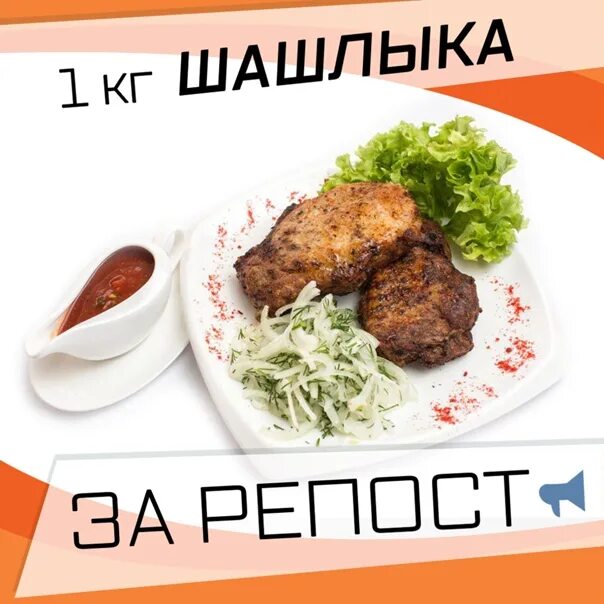 Сколько кг углей на кг шашлыка. 300 Гр шашлыка. 1 Кг шашлыка. Шашлык в граммах. Килограмм шашлыка.