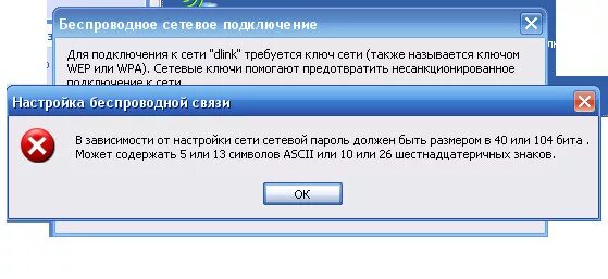 Пароль сетевое подключение. Ключ к сетевому графику. пароль для сетевого подключения. windows xp сетевой пароль. xp в зависимости от настройки сети сетевой пароль.