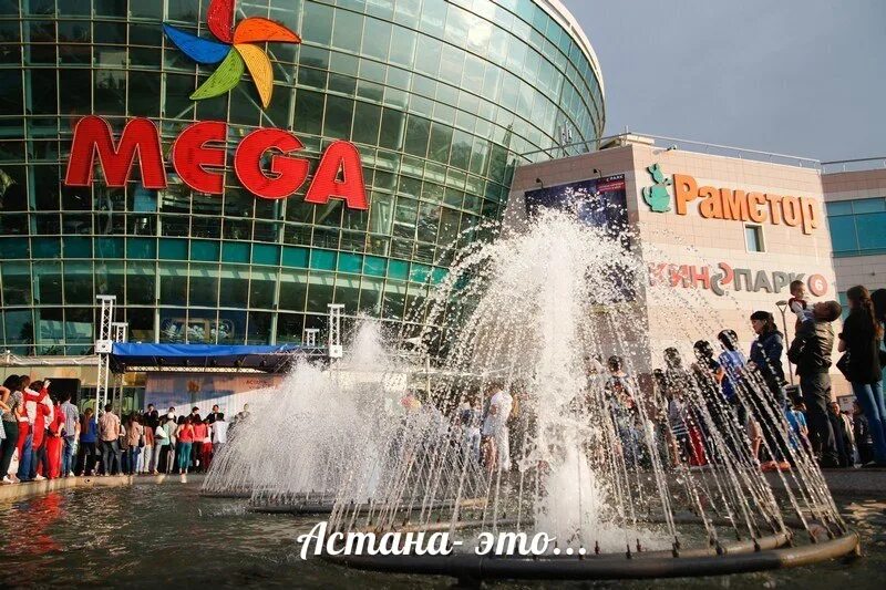 Астана инструкция. Мега торговая сеть. Mega (сеть торгово-развлекательных центров). Мега Казахстан.