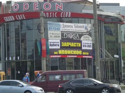 Орбита махачкала номер