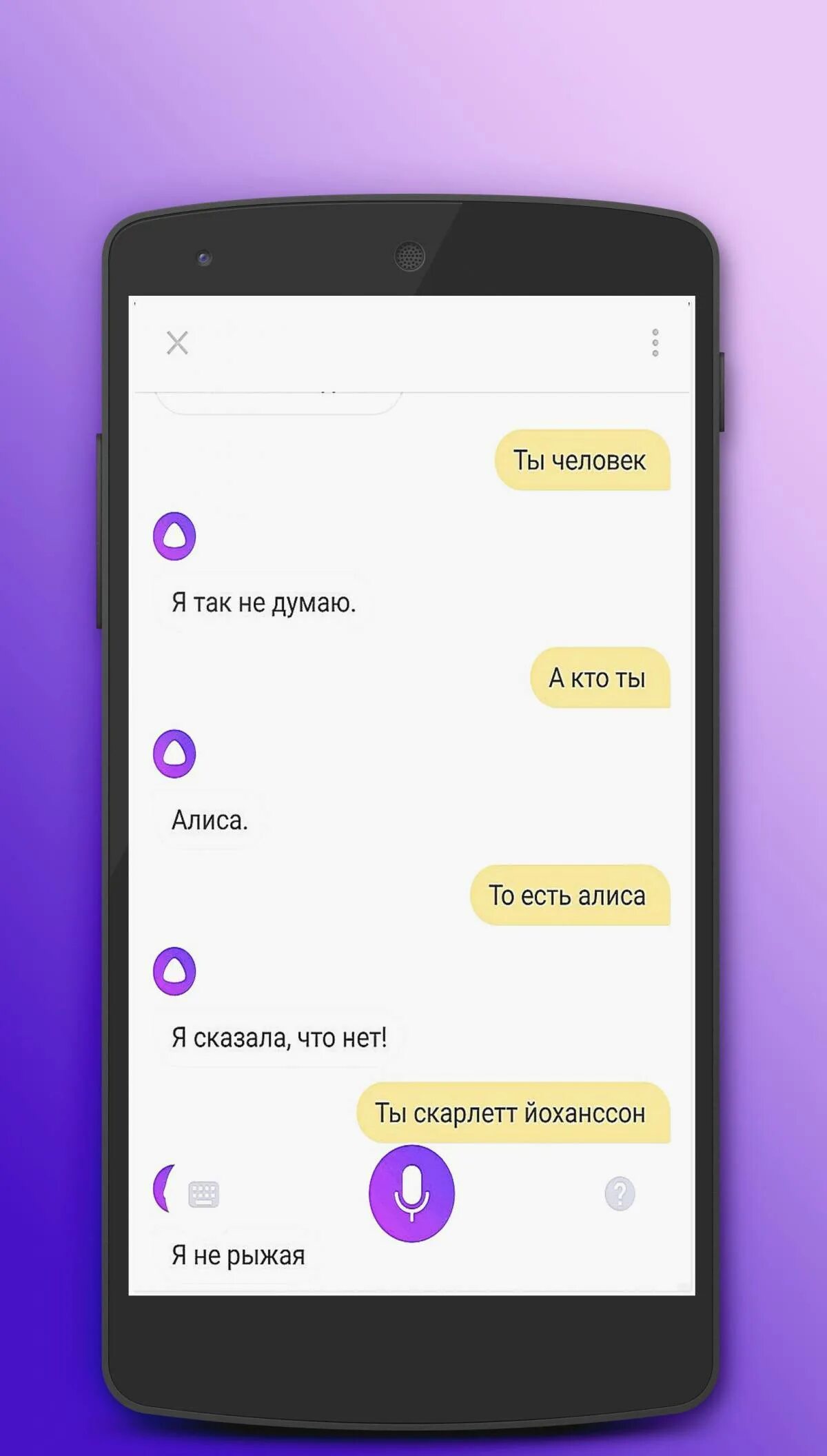 Алиса голосовой помощник алиса ответ. Как найти алису. Алиса голосовой помощник помощник. Алиса (голосовой помощник). Алиса голосовой помощник алиса ответ.