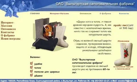 Полезное тепло