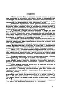 Что относится к сборникам