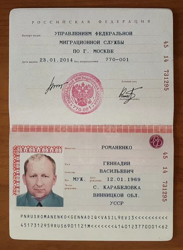 Паспорт рф данные с пропиской. Копия паспорта с пропиской. Страница паспортных данных. Русский паспорт. Разворот паспорта.