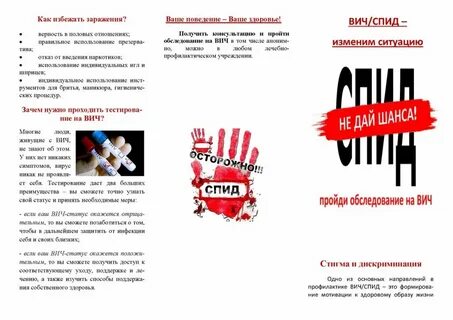Спидт