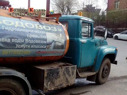 Вода водовоз