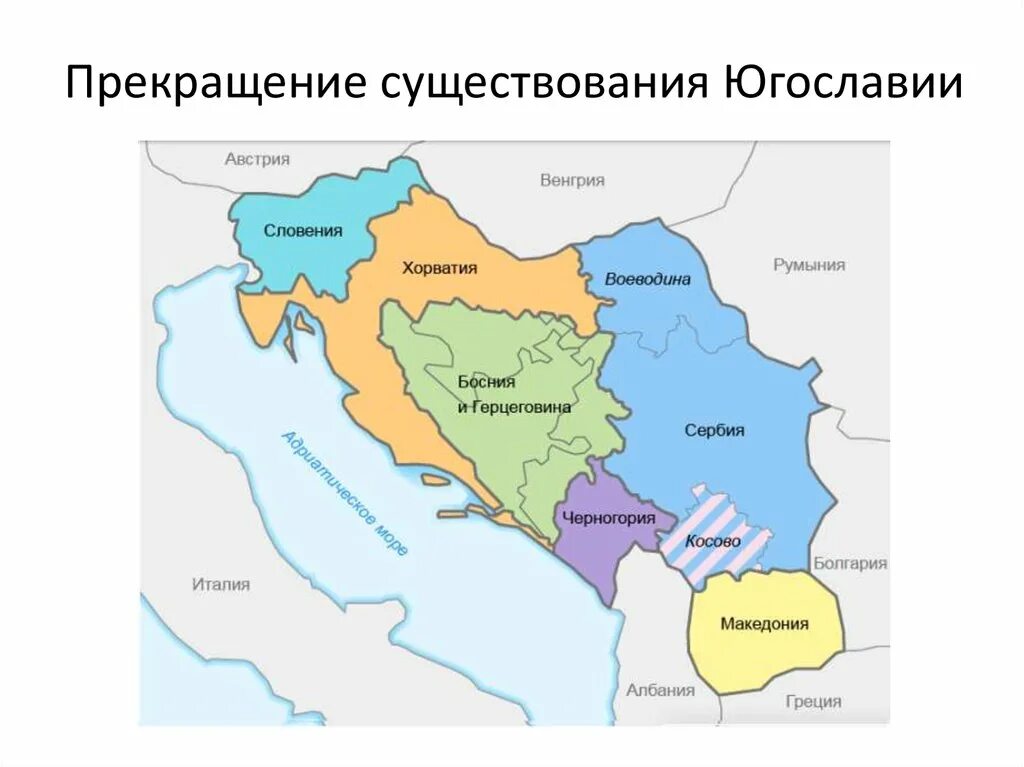 Югославия сейчас какие. Сербия после распада югославии. югославия сербия косово карта. распад югославии 1991 карта. союзной республики югославии (срю) карта.