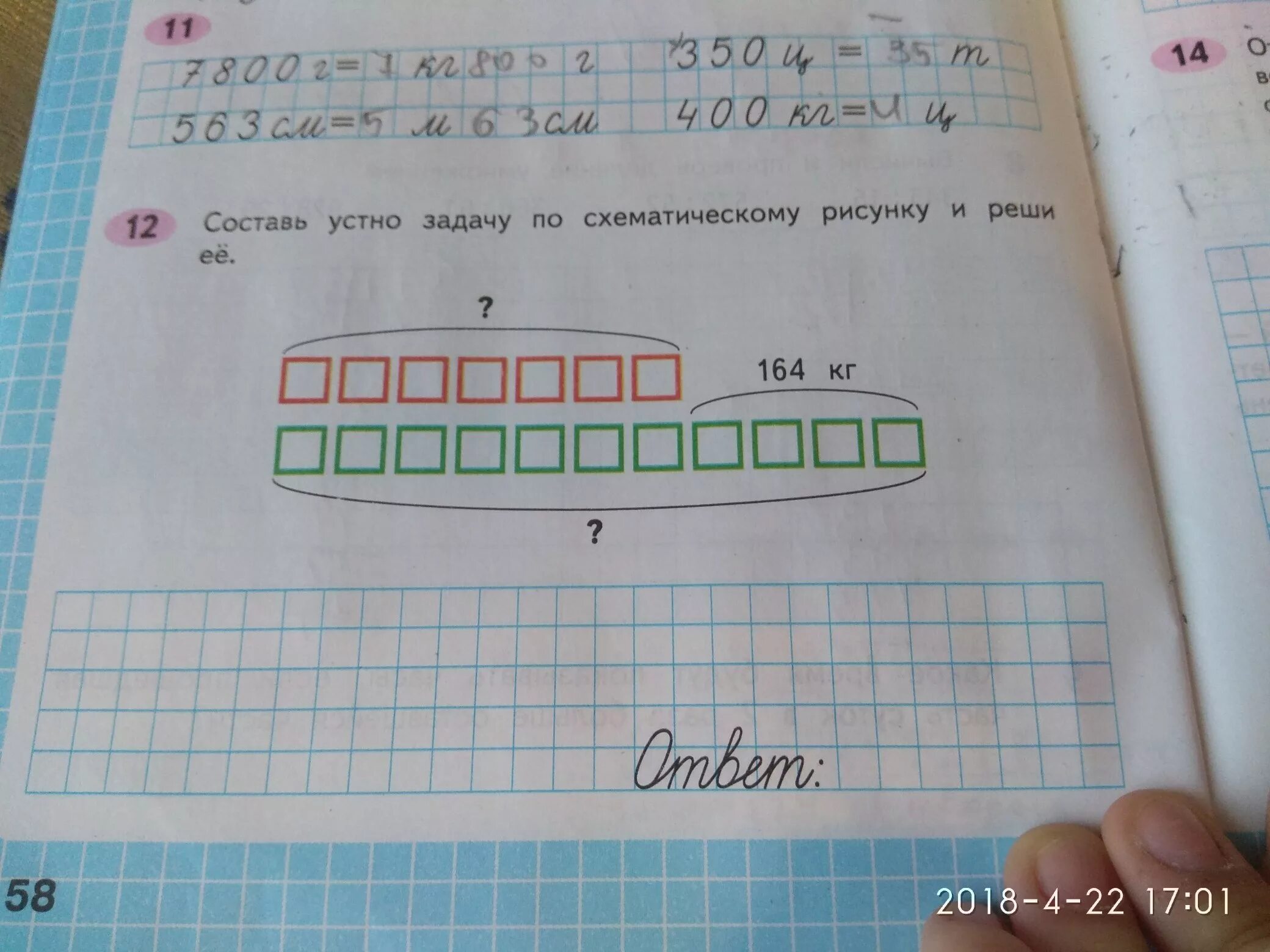 Помогите сделать номер 1 - Есть ответ на shkolenet.ru