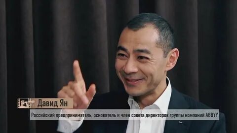 Давиду яну