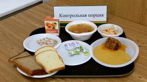 Контрольное питание
