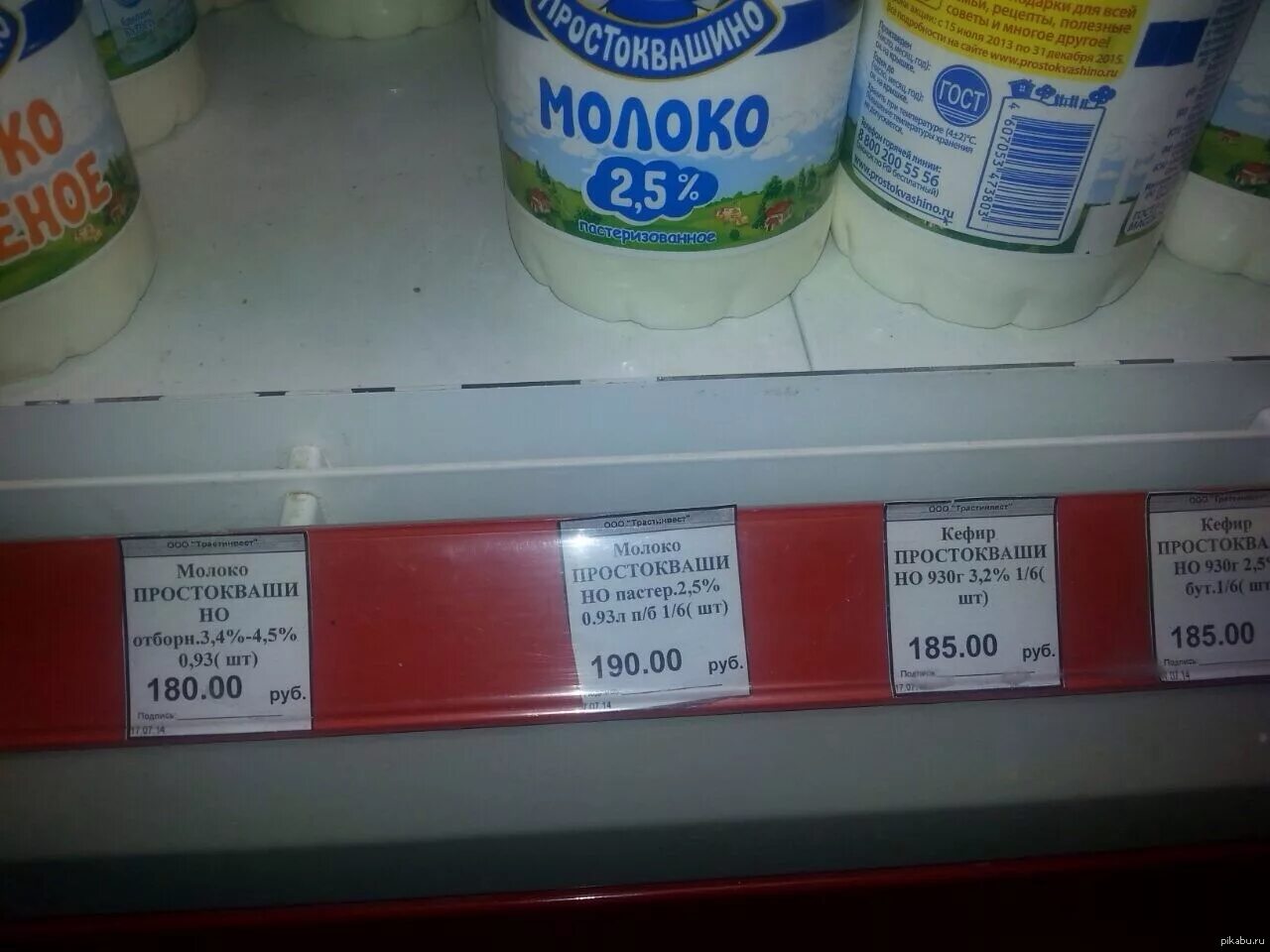 Молока якутия. Ценник на молоко. Ценник на молочные товары. Продукты в магазинах Якутии. Ценник Якутск продукты.