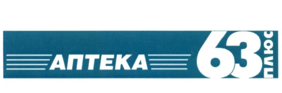 Аптека 63 заказать. Аптека 63. Аптека 63+ Тольятти. Аптека 63+ логотип. Аптеки плюс ру.