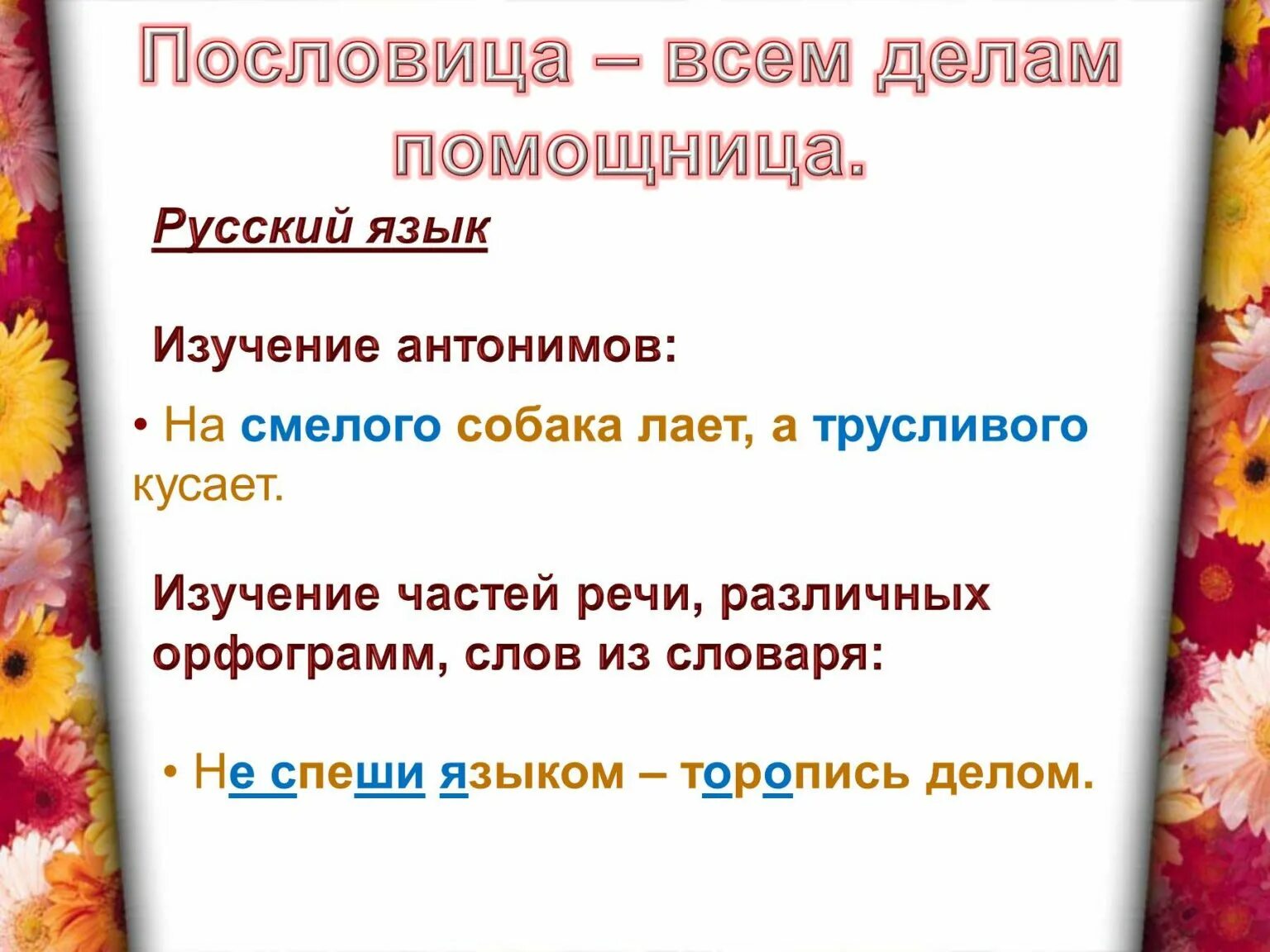 Русские пословицы жить. Пословицы. Пословицы и поговорки о значимости жизни. Пословицы и поговорки о значимости жизни человека. Пословицы о значимости человека.