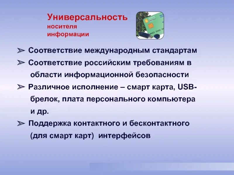 Соответствии с международными требованиями. Соответствие международным стандартам.