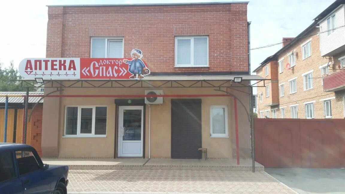 областной аптечный склад сатка. восстания 59 казань аптека. аптека спас. спас клепики ул. спас-деменск гостиница.