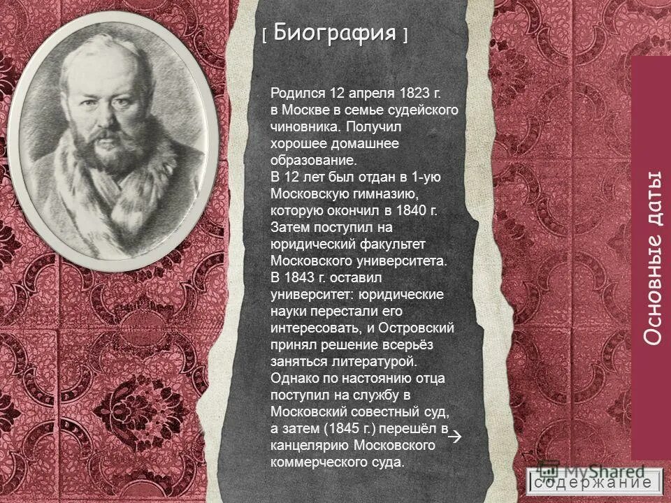 Левша оглавление всех глав. Содержание рождаться. Рассказы о всякой живности василий белов книга. Введение содержание заключение. Сокращения в курсовой работе.
