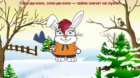 Музыка дети заяц