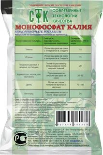 Сколько монокалия фосфата в 1 чайной ложке