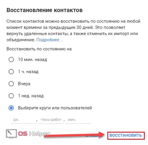 Как восстановить имена номеров телефонов. Восстановление контактов. Восстановление удаленных контактов. Как восстановить удалённые контакты. Как восстановить удаленный контакт.