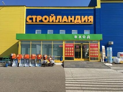 Магазин стройландия в старом осколе