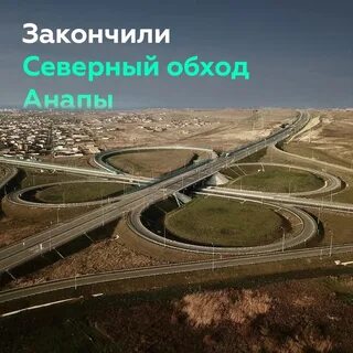 Объездная анапа на карте