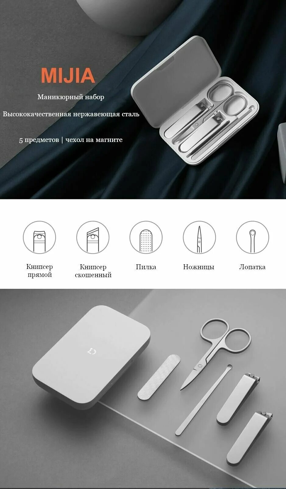 Набор маникюрный xiaomi mijia nail clipper five mjzjd002qw silver 713804. Mijia mjzjd002qw. Маникюрный набор xiaomi mijia nail clipper five piece set. Мужской маникюрный набор от xiaomi. Маникюрный набор xiaomi mijia stainless steel nail clippers.