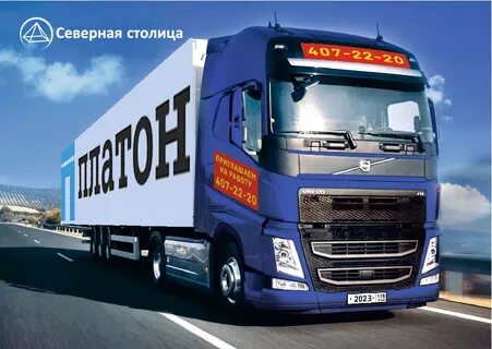Рост платона