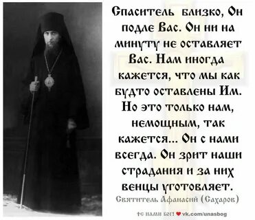 С нами бог текст