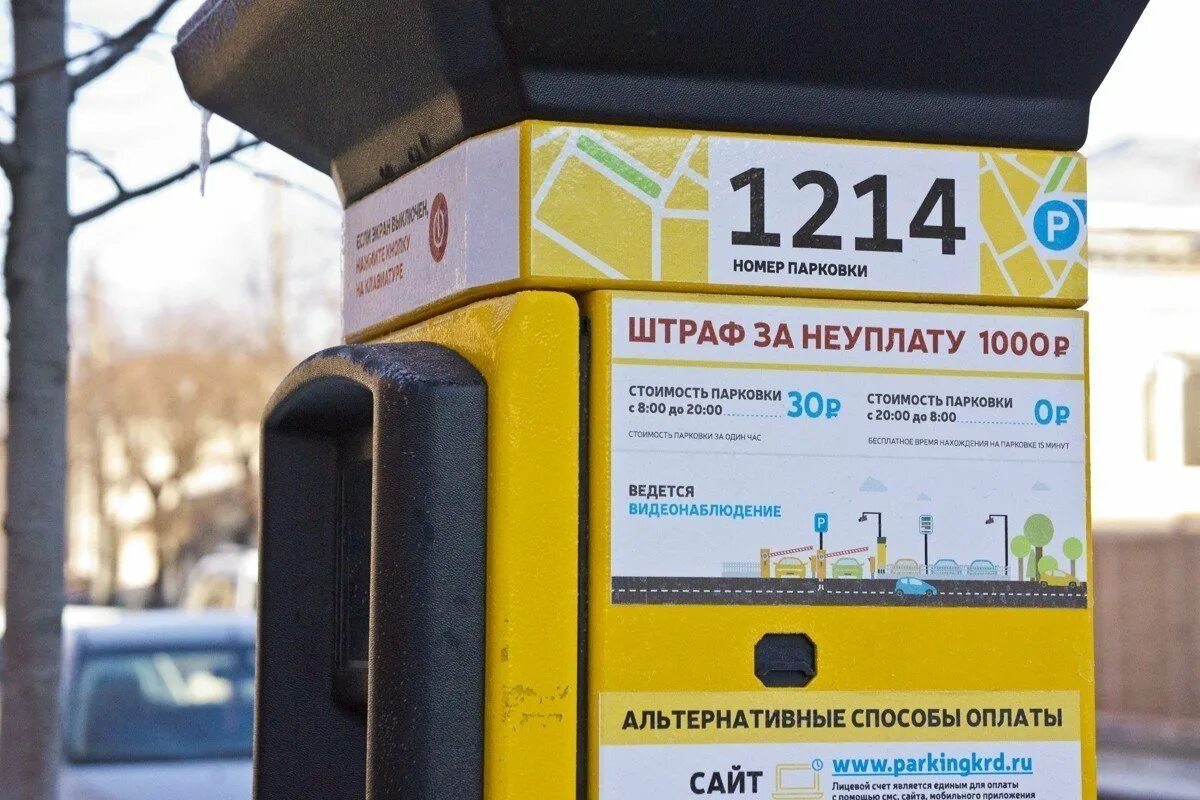 Штраф за неоплаченную парковку в москве. Штраф за нарушение парковки в москве. Оплата неоплаченной парковки. Оплата парковки в москве. Оплата неоплаченной парковки.