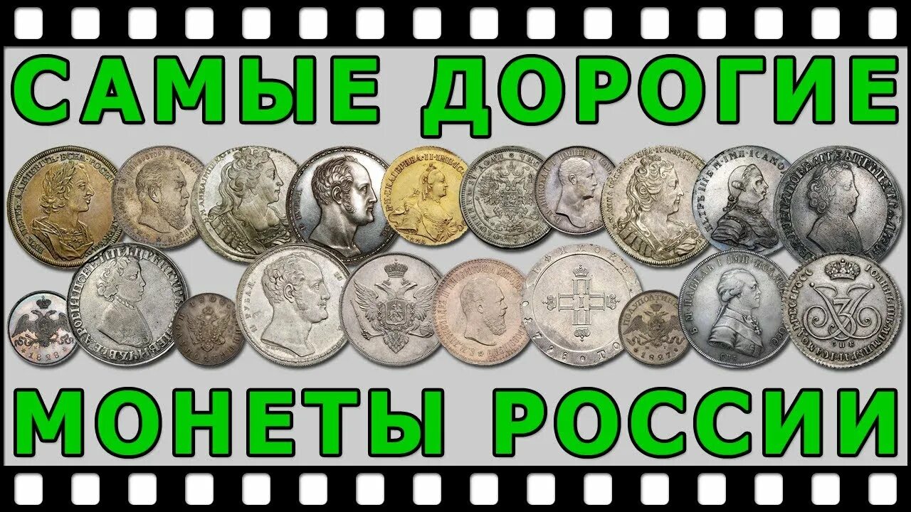 Каталог монет России 1682-1917. Coins Moscow